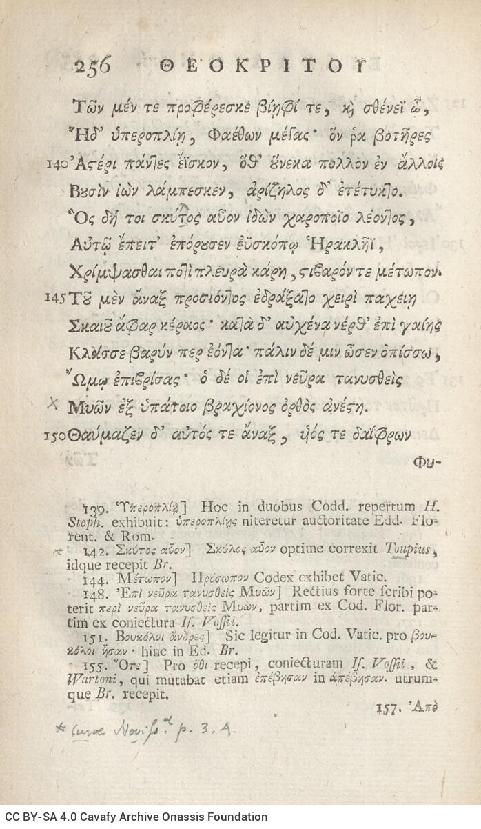 21 x 12,5 εκ. 18 σ. χ.α. + 567 σ. + 7 σ. χ.α., όπου στο φ. 3 κτητορική σφραγίδα CPC και 